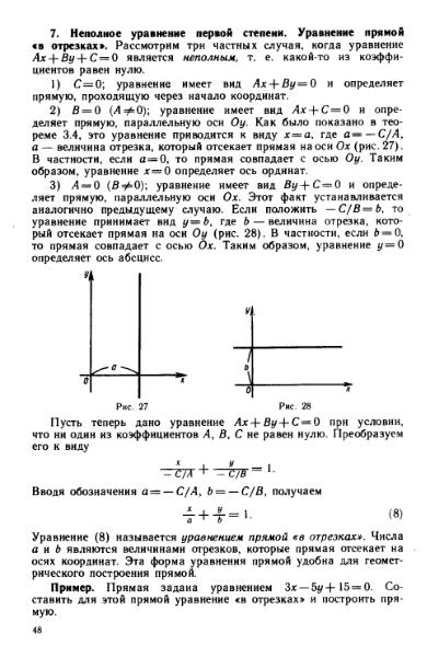 Файл:Shipachev 1990.djvu
