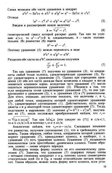 Файл:Shipachev 1990.djvu