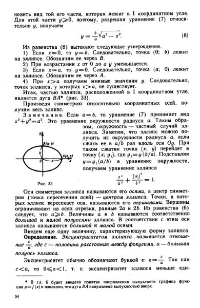 Файл:Shipachev 1990.djvu