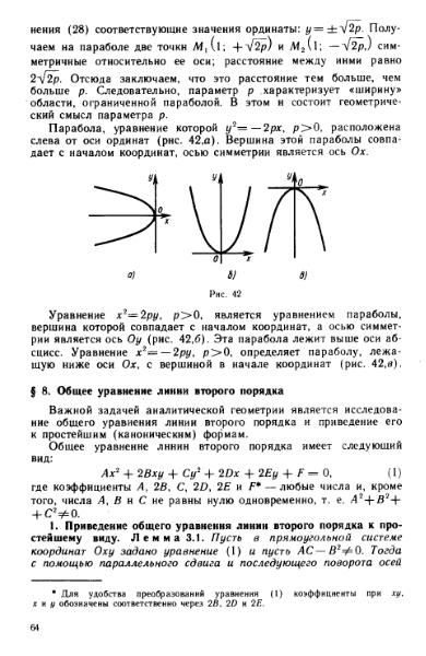 Файл:Shipachev 1990.djvu