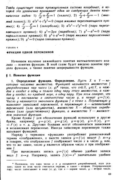 Файл:Shipachev 1990.djvu