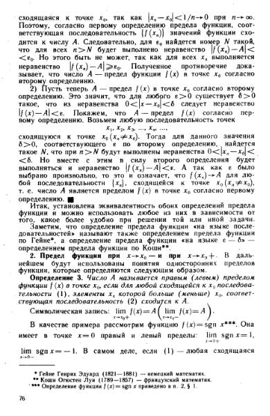 Файл:Shipachev 1990.djvu