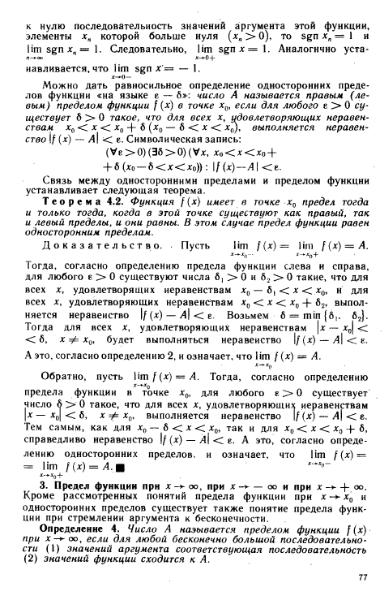 Файл:Shipachev 1990.djvu