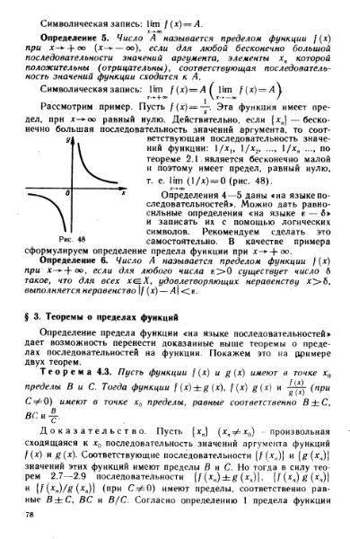 Файл:Shipachev 1990.djvu