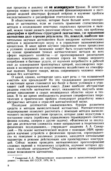 Файл:Shipachev 1990.djvu