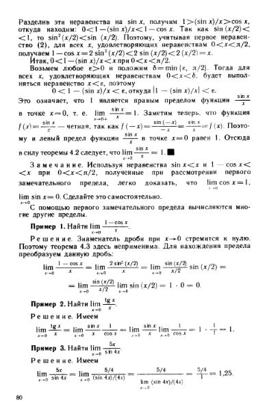 Файл:Shipachev 1990.djvu