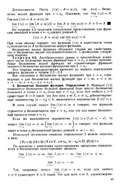 Файл:Shipachev 1990.djvu
