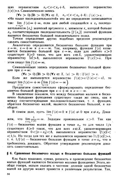 Файл:Shipachev 1990.djvu