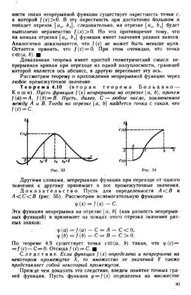 Файл:Shipachev 1990.djvu