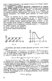 Точная верхняя. Точная верхняя грань примеры. Определение точной верхней грани функции. Верхняя грань функции. Верхняя и нижняя грань функции.