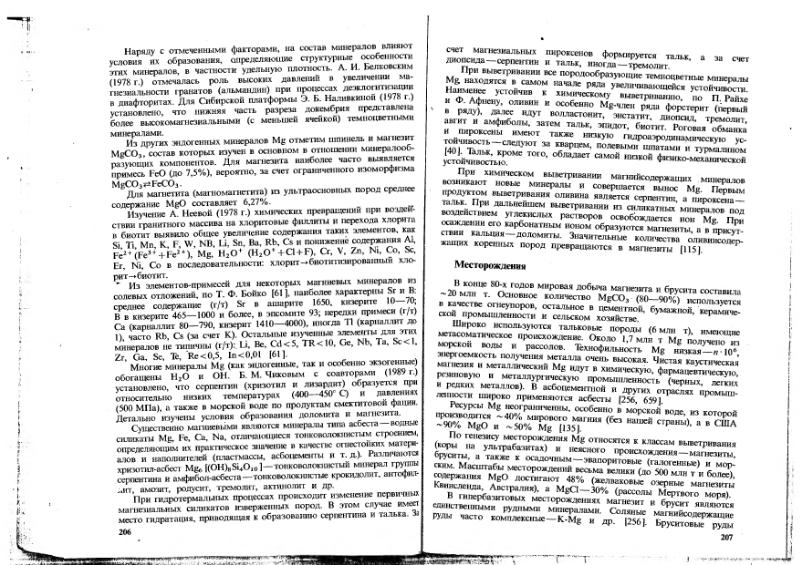 Файл:Ivanov Ecologicheskaya geohimiya elementov Book 1 all-1994 IMGRE.djvu