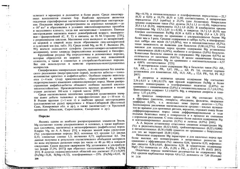 Файл:Ivanov Ecologicheskaya geohimiya elementov Book 1 all-1994 IMGRE.djvu