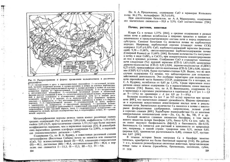 Файл:Ivanov Ecologicheskaya geohimiya elementov Book 1 all-1994 IMGRE.djvu