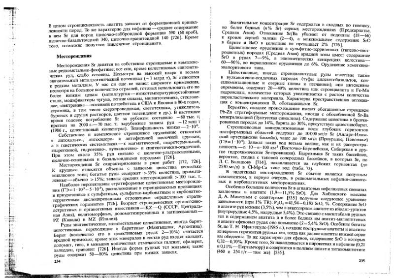 Файл:Ivanov Ecologicheskaya geohimiya elementov Book 1 all-1994 IMGRE.djvu