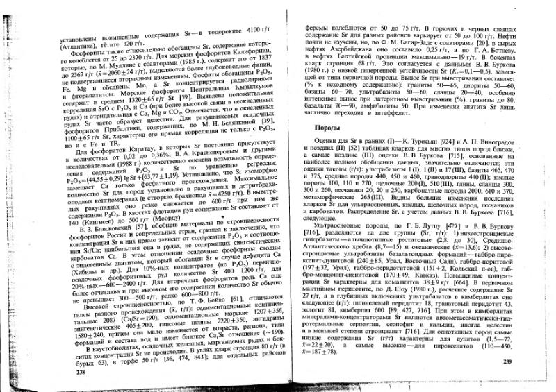 Файл:Ivanov Ecologicheskaya geohimiya elementov Book 1 all-1994 IMGRE.djvu