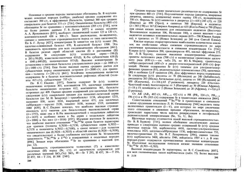 Файл:Ivanov Ecologicheskaya geohimiya elementov Book 1 all-1994 IMGRE.djvu