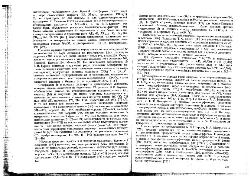 Файл:Ivanov Ecologicheskaya geohimiya elementov Book 1 all-1994 IMGRE.djvu