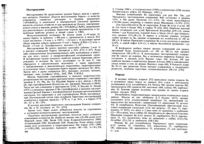 Файл:Ivanov Ecologicheskaya geohimiya elementov Book 1 all-1994 IMGRE.djvu