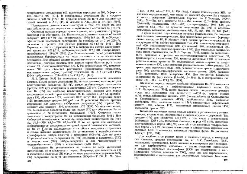Файл:Ivanov Ecologicheskaya geohimiya elementov Book 1 all-1994 IMGRE.djvu