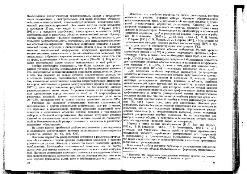 Файл:Ivanov Ecologicheskaya geohimiya elementov Book 1 all-1994 IMGRE.djvu