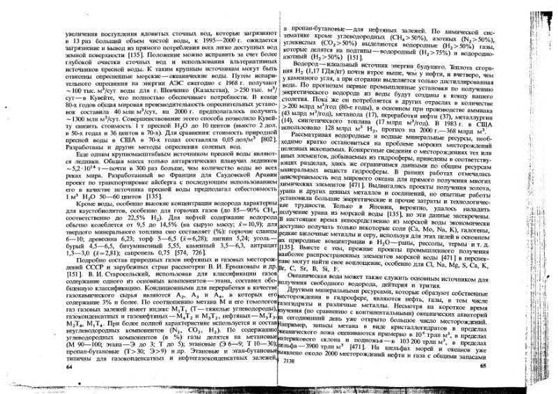 Файл:Ivanov Ecologicheskaya geohimiya elementov Book 1 all-1994 IMGRE.djvu