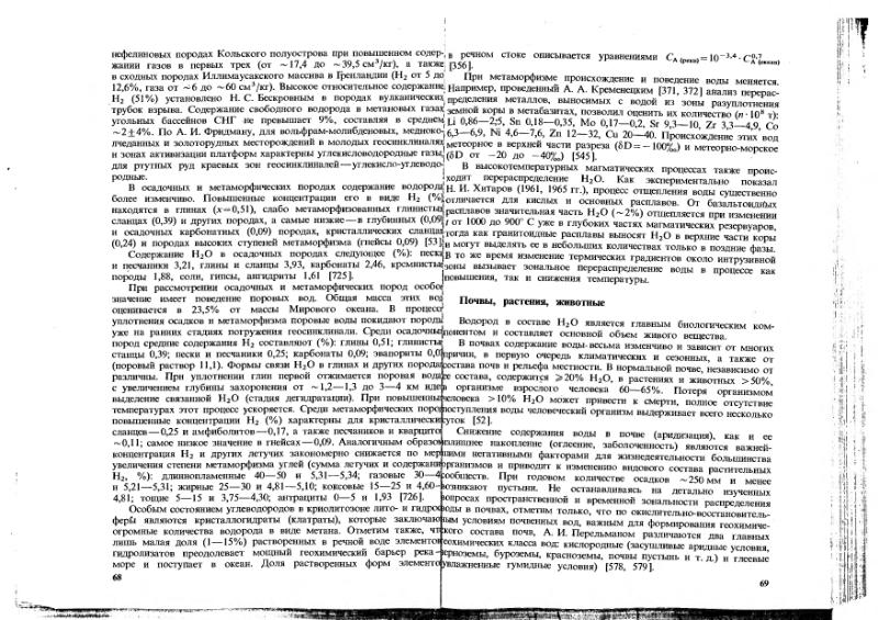 Файл:Ivanov Ecologicheskaya geohimiya elementov Book 1 all-1994 IMGRE.djvu