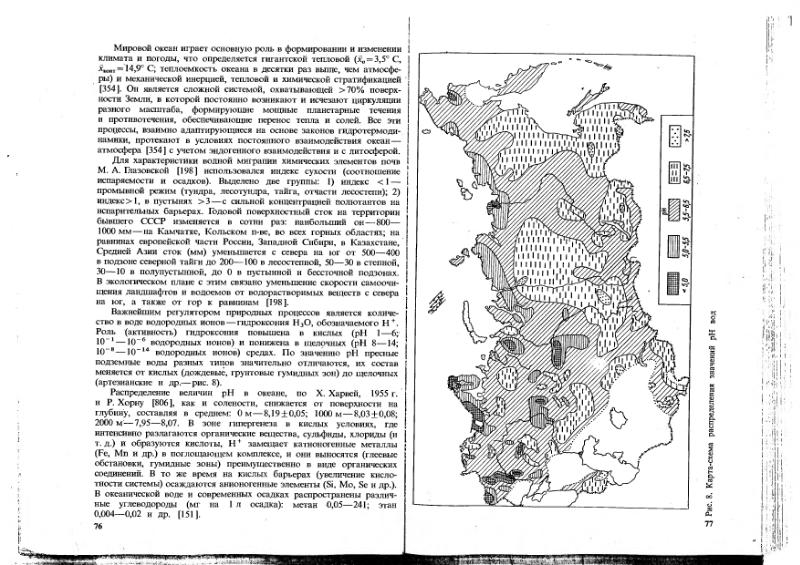 Файл:Ivanov Ecologicheskaya geohimiya elementov Book 1 all-1994 IMGRE.djvu