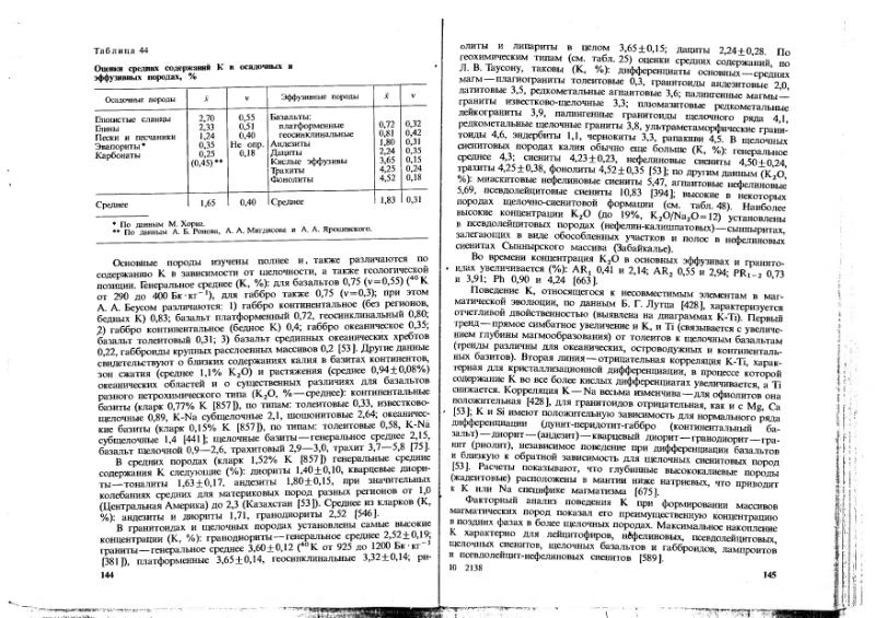 Файл:Ivanov Ecologicheskaya geohimiya elementov Book 1 all-1994 IMGRE.djvu