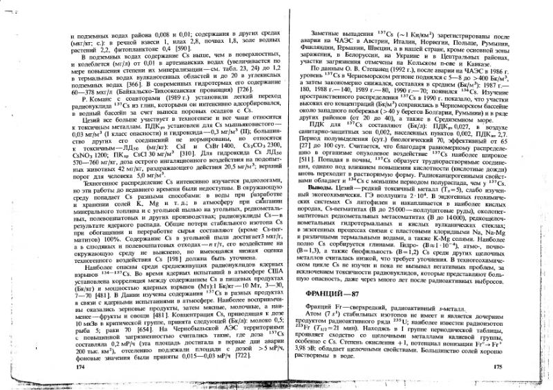 Файл:Ivanov Ecologicheskaya geohimiya elementov Book 1 all-1994 IMGRE.djvu