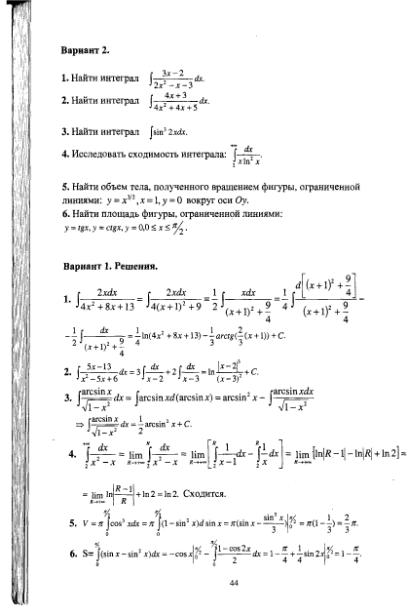 Файл:High mathemathicsforgeologistmsu.djvu