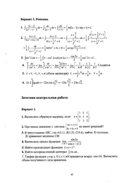 Файл:High mathemathicsforgeologistmsu.djvu