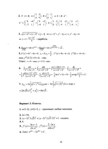 Файл:High mathemathicsforgeologistmsu.djvu