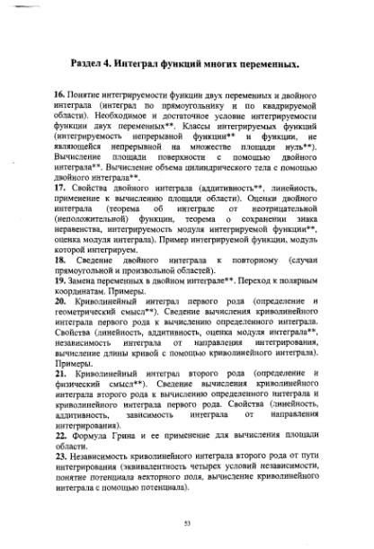 Файл:High mathemathicsforgeologistmsu.djvu