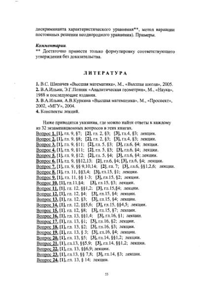 Файл:High mathemathicsforgeologistmsu.djvu