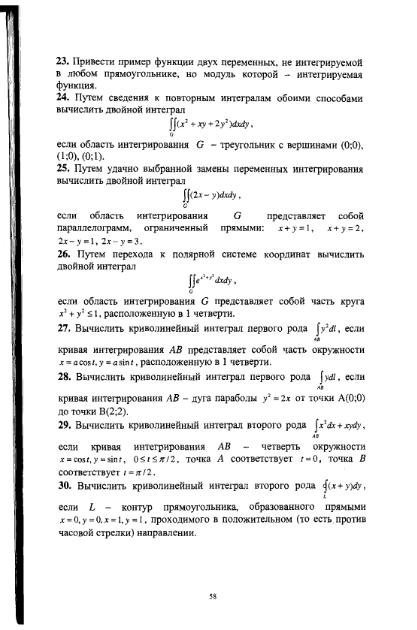 Файл:High mathemathicsforgeologistmsu.djvu