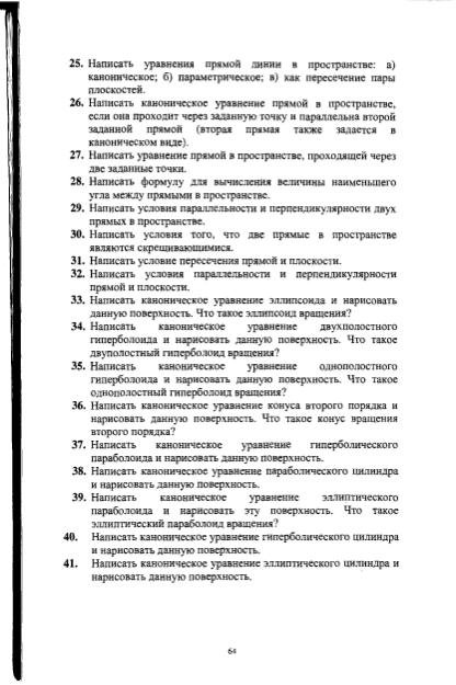 Файл:High mathemathicsforgeologistmsu.djvu