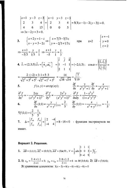 Файл:High mathemathicsforgeologistmsu.djvu