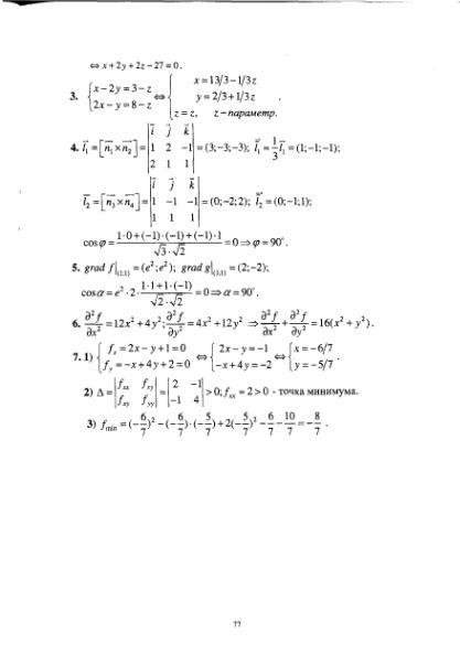 Файл:High mathemathicsforgeologistmsu.djvu