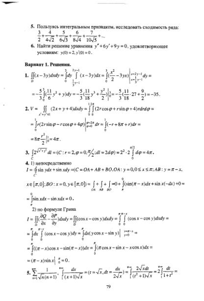 Файл:High mathemathicsforgeologistmsu.djvu