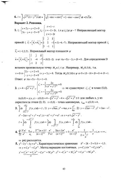 Файл:High mathemathicsforgeologistmsu.djvu