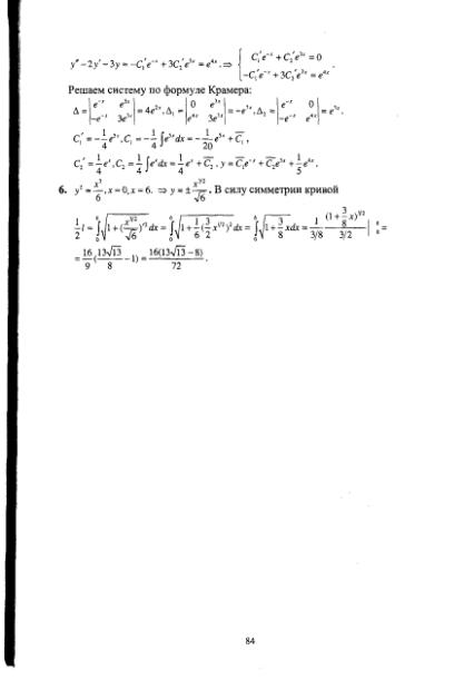 Файл:High mathemathicsforgeologistmsu.djvu
