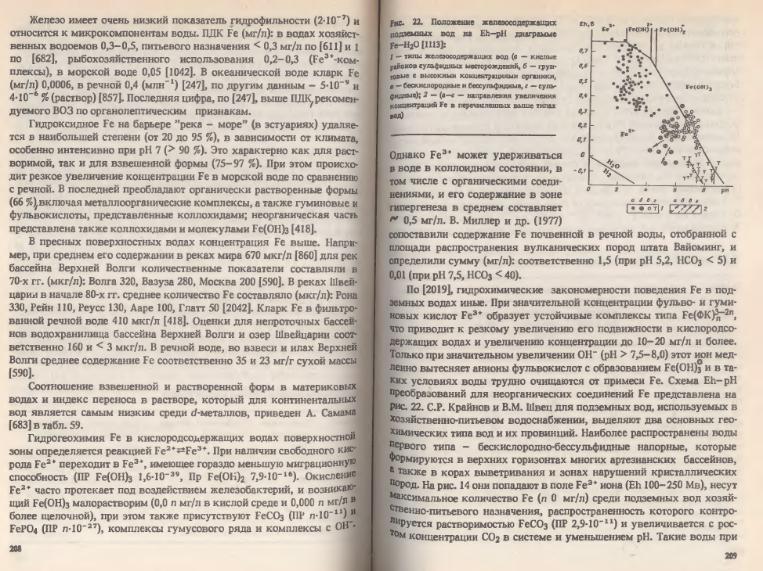 Файл:Ivanov Ecologicheskayasgeohimiya-book4.djvu