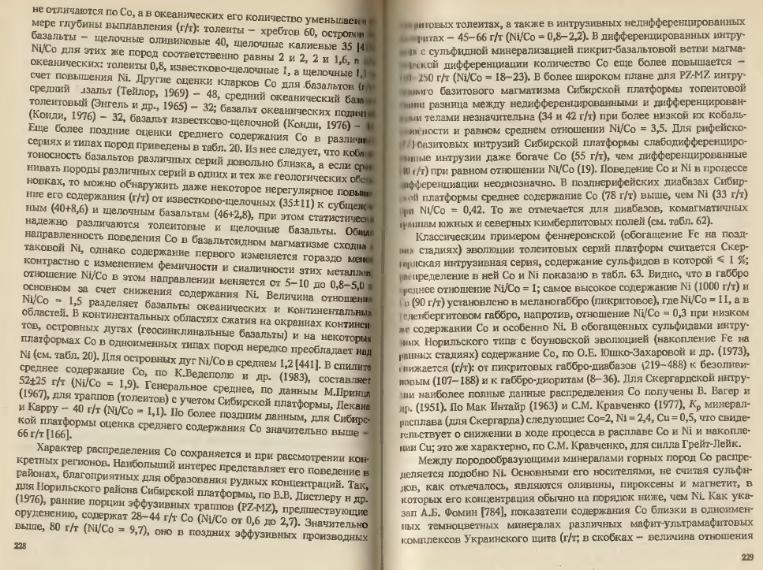 Файл:Ivanov Ecologicheskayasgeohimiya-book4.djvu