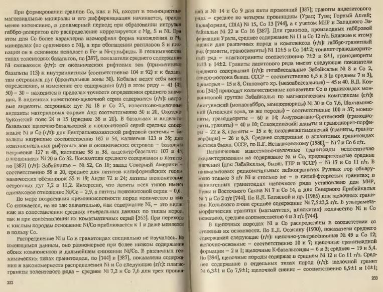 Файл:Ivanov Ecologicheskayasgeohimiya-book4.djvu