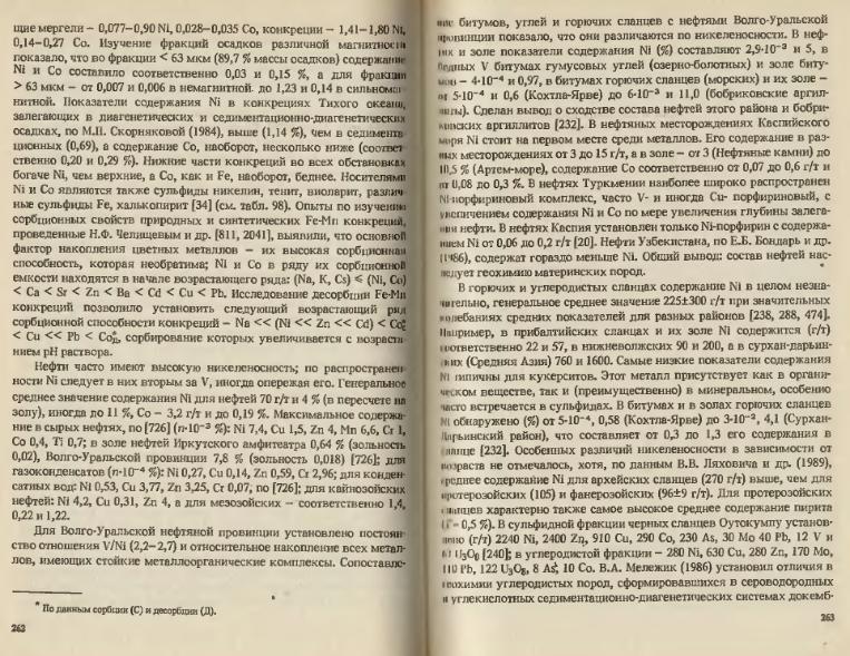 Файл:Ivanov Ecologicheskayasgeohimiya-book4.djvu