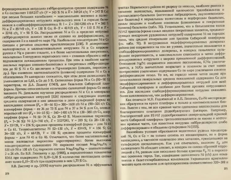 Файл:Ivanov Ecologicheskayasgeohimiya-book4.djvu