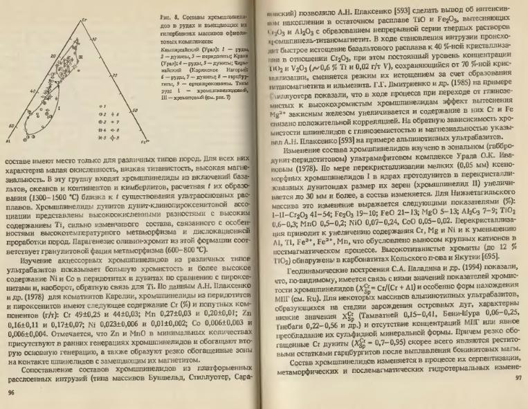 Файл:Ivanov Ecologicheskayasgeohimiya-book4.djvu