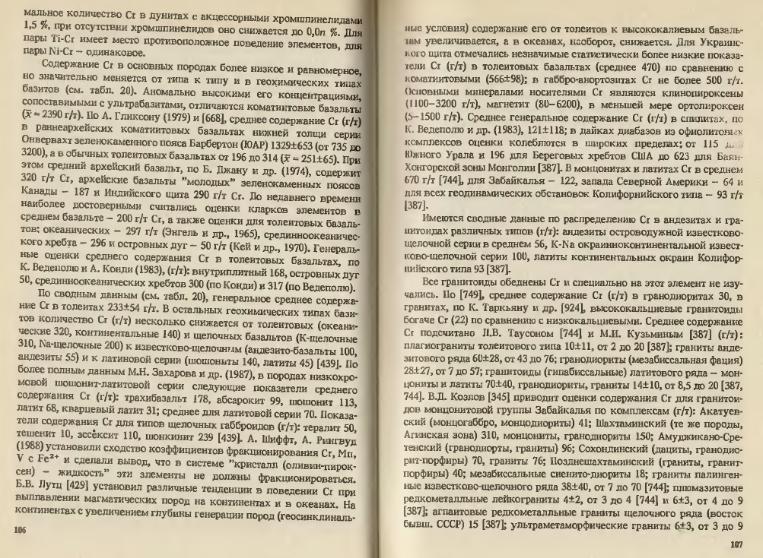 Файл:Ivanov Ecologicheskayasgeohimiya-book4.djvu