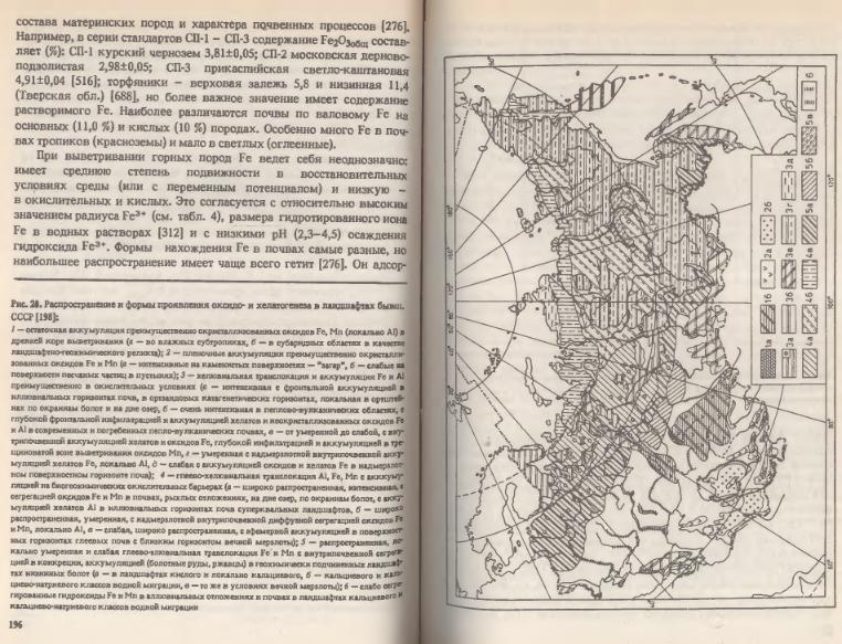 Файл:Ivanov Ecologicheskayasgeohimiya-book4.djvu