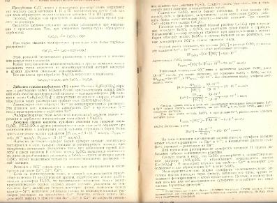 Файл:Analitic chemistry Kreshkov all book.djvu
